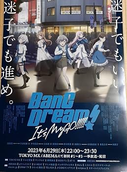 【非売品】バンドリBang Dream! It's MyGO!!!!! ポスター オリジナル特典】MyGO!!!!!／劇場版「BanG Dream! It's MyGO